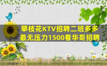 杭州夜总会招聘