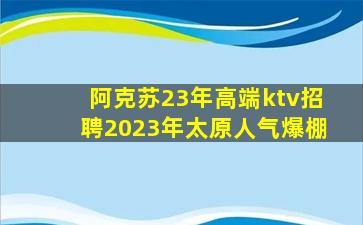 铜仁夜总会招聘